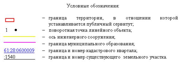 Постановление Правительства Ростовской области от 08.12.2025 N 192 "Об установлении публичного сервитута". Рис. 47