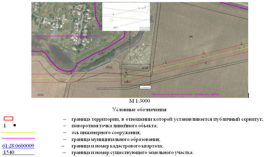 Постановление Правительства Ростовской области от 08.12.2025 N 192 "Об установлении публичного сервитута". Рис. 5
