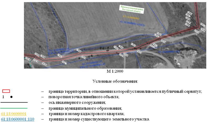 Постановление Правительства Ростовской области от 09.12.2025 N 213 "Об установлении публичного сервитута". Рис. 12