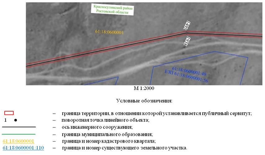 Постановление Правительства Ростовской области от 09.12.2025 N 213 "Об установлении публичного сервитута". Рис. 13