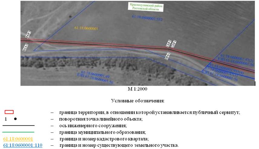Постановление Правительства Ростовской области от 09.12.2025 N 213 "Об установлении публичного сервитута". Рис. 14