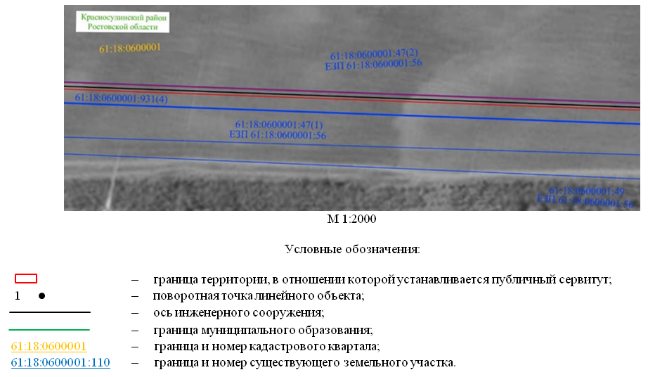 Постановление Правительства Ростовской области от 09.12.2025 N 213 "Об установлении публичного сервитута". Рис. 15
