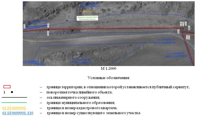 Постановление Правительства Ростовской области от 09.12.2025 N 213 "Об установлении публичного сервитута". Рис. 19