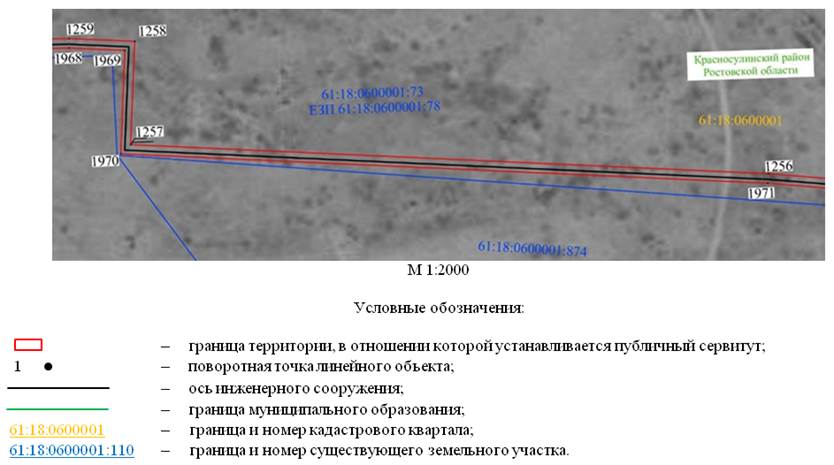 Постановление Правительства Ростовской области от 09.12.2025 N 213 "Об установлении публичного сервитута". Рис. 24