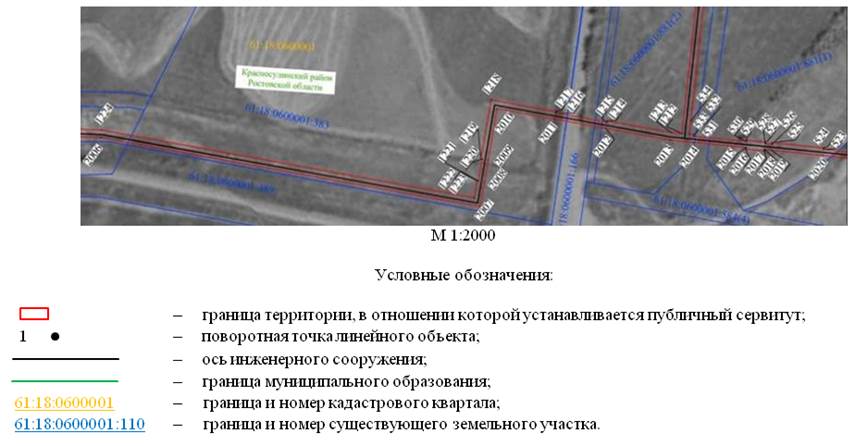 Постановление Правительства Ростовской области от 09.12.2025 N 213 "Об установлении публичного сервитута". Рис. 30