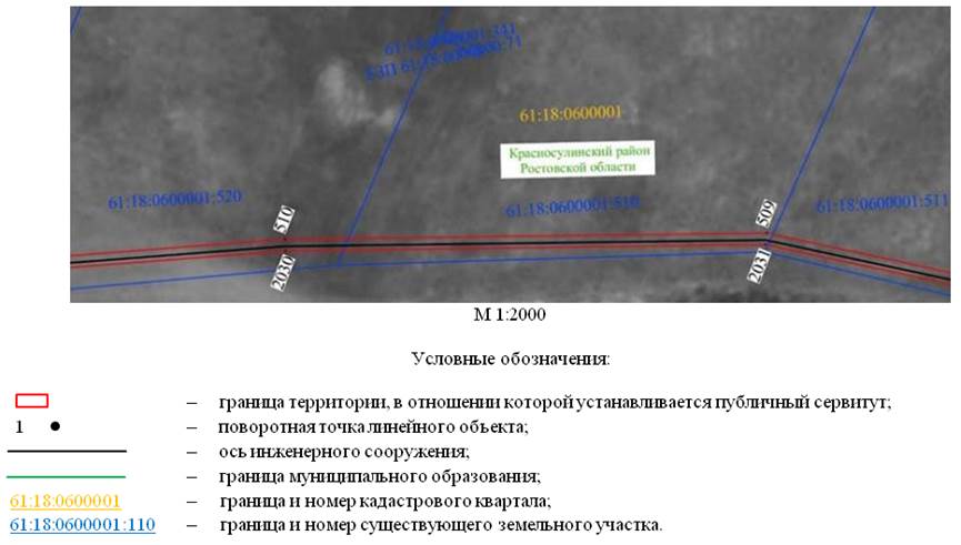 Постановление Правительства Ростовской области от 09.12.2025 N 213 "Об установлении публичного сервитута". Рис. 33