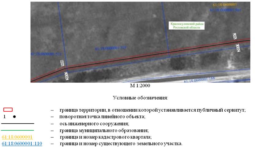 Постановление Правительства Ростовской области от 09.12.2025 N 213 "Об установлении публичного сервитута". Рис. 34