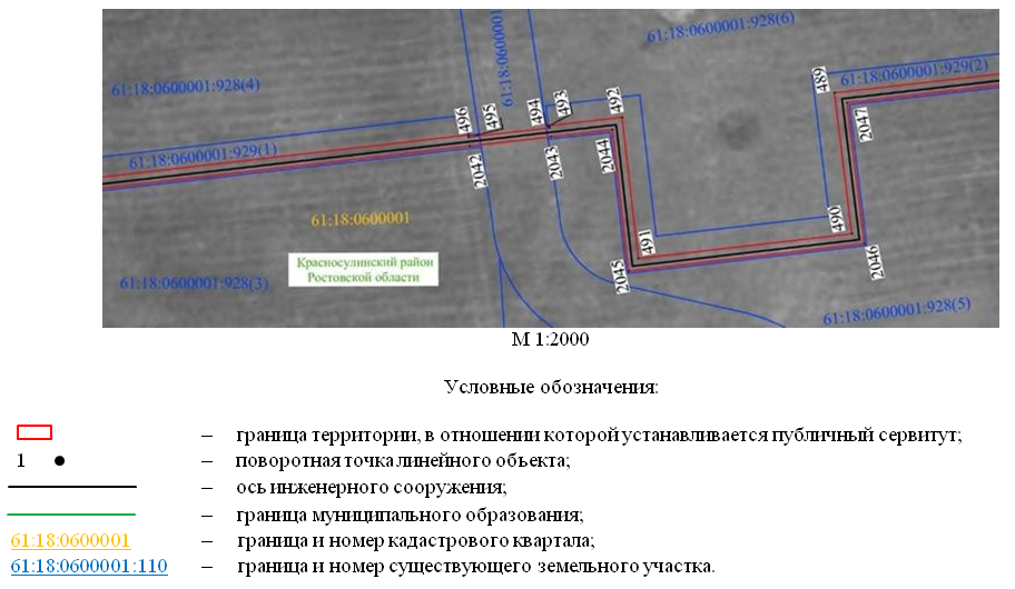Постановление Правительства Ростовской области от 09.12.2025 N 213 "Об установлении публичного сервитута". Рис. 37