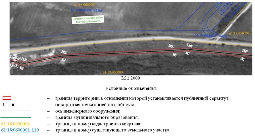 Постановление Правительства Ростовской области от 09.12.2025 N 213 "Об установлении публичного сервитута". Рис. 41