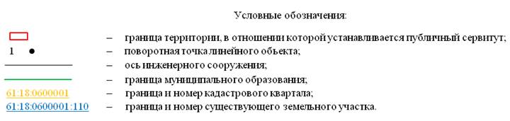Постановление Правительства Ростовской области от 09.12.2025 N 213 "Об установлении публичного сервитута". Рис. 45