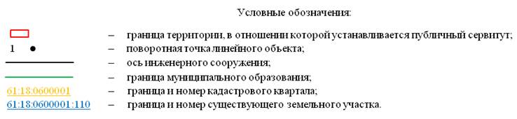 Постановление Правительства Ростовской области от 09.12.2025 N 213 "Об установлении публичного сервитута". Рис. 47