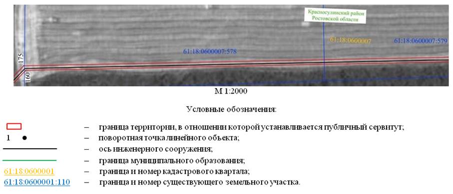 Постановление Правительства Ростовской области от 09.12.2025 N 213 "Об установлении публичного сервитута". Рис. 54
