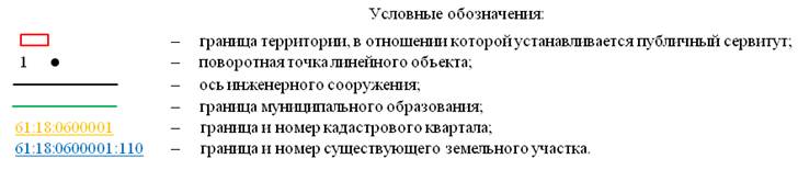 Постановление Правительства Ростовской области от 09.12.2025 N 213 "Об установлении публичного сервитута". Рис. 62