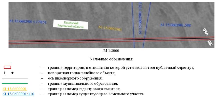 Постановление Правительства Ростовской области от 09.12.2025 N 213 "Об установлении публичного сервитута". Рис. 65