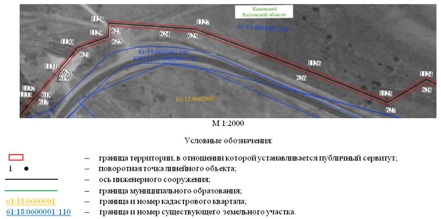 Постановление Правительства Ростовской области от 09.12.2025 N 213 "Об установлении публичного сервитута". Рис. 69