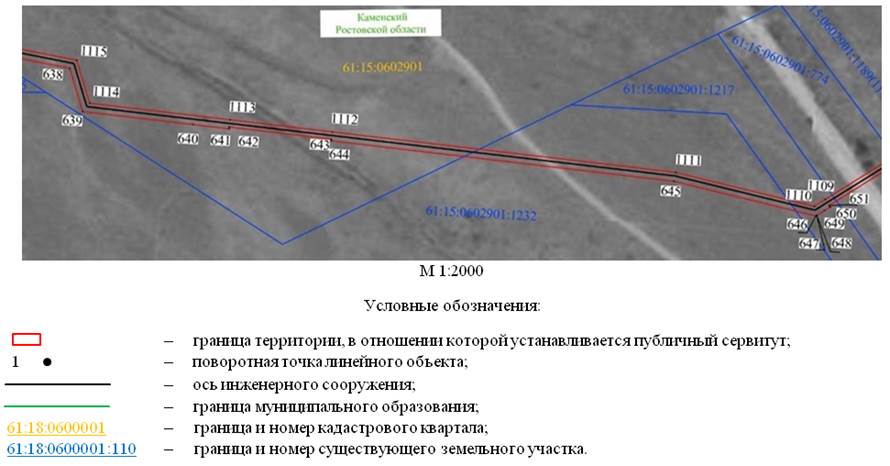 Постановление Правительства Ростовской области от 09.12.2025 N 213 "Об установлении публичного сервитута". Рис. 71