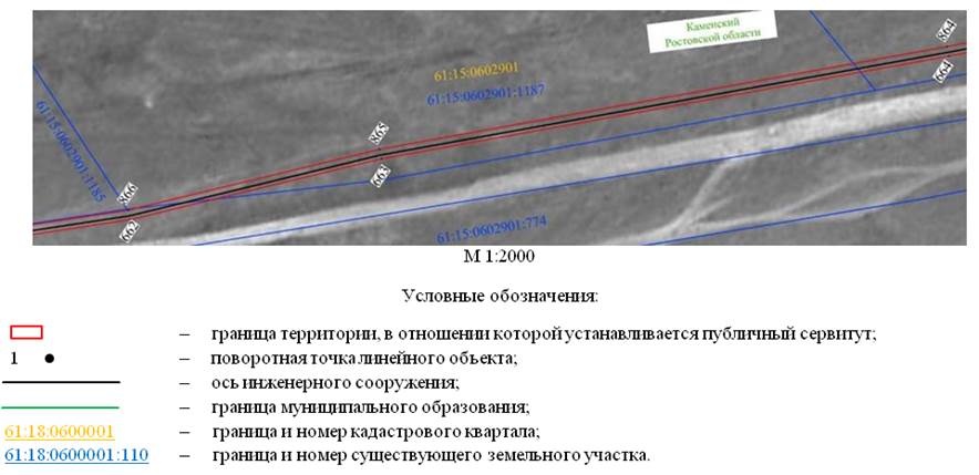 Постановление Правительства Ростовской области от 09.12.2025 N 213 "Об установлении публичного сервитута". Рис. 79