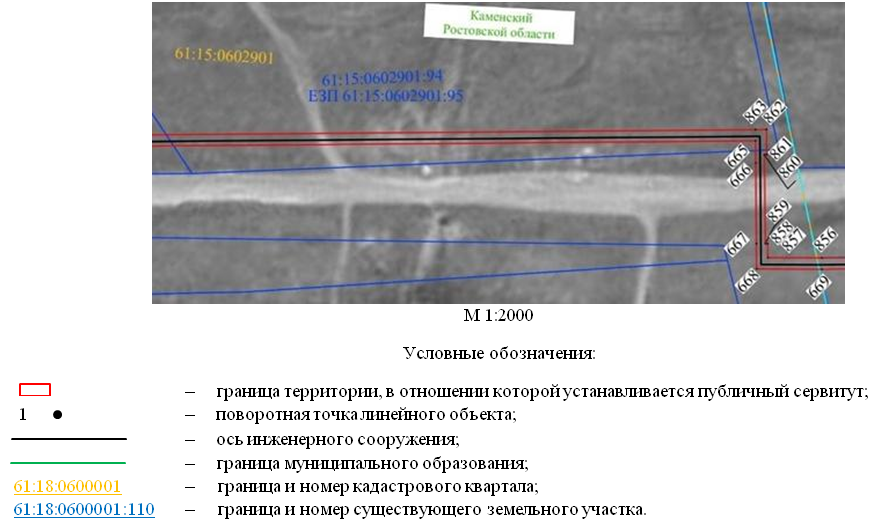 Постановление Правительства Ростовской области от 09.12.2025 N 213 "Об установлении публичного сервитута". Рис. 80