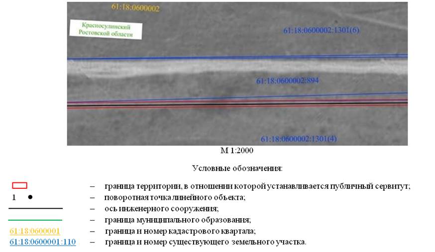 Постановление Правительства Ростовской области от 09.12.2025 N 213 "Об установлении публичного сервитута". Рис. 81