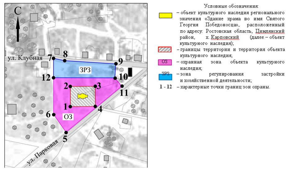 Постановление Правительства Ростовской области от 18.12.2025 N 259 "Об установлении зон охраны объекта культурного наследия регионального значения «Здание храма во имя Святого Георгия Победоносца» и утверждении требований к градостроительным регламентам в границах территорий данных зон". Рис. 1