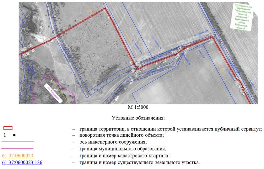 Постановление Правительства Ростовской области от 04.02.2026 N 95 "Об установлении публичного сервитута". Рис. 10