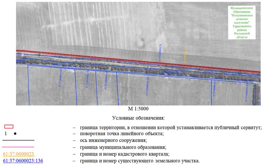 Постановление Правительства Ростовской области от 04.02.2026 N 95 "Об установлении публичного сервитута". Рис. 12