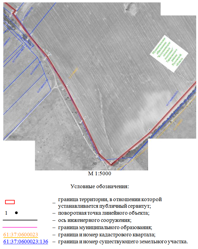 Постановление Правительства Ростовской области от 04.02.2026 N 95 "Об установлении публичного сервитута". Рис. 13