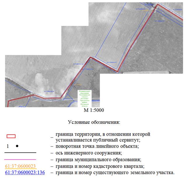 Постановление Правительства Ростовской области от 04.02.2026 N 95 "Об установлении публичного сервитута". Рис. 21