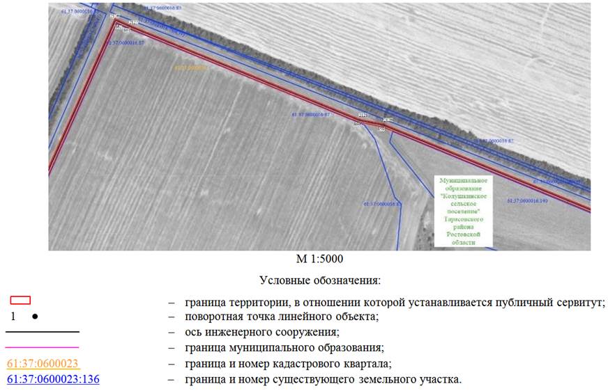 Постановление Правительства Ростовской области от 04.02.2026 N 95 "Об установлении публичного сервитута". Рис. 23