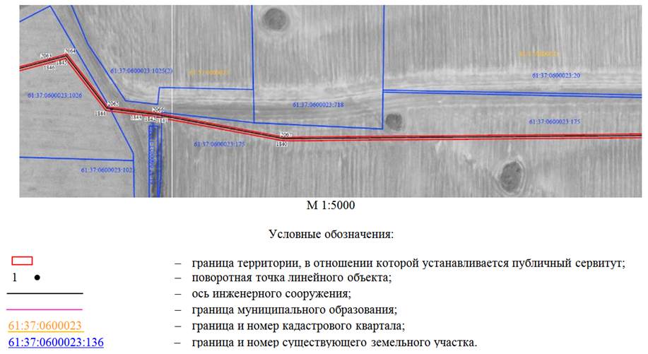 Постановление Правительства Ростовской области от 04.02.2026 N 95 "Об установлении публичного сервитута". Рис. 4