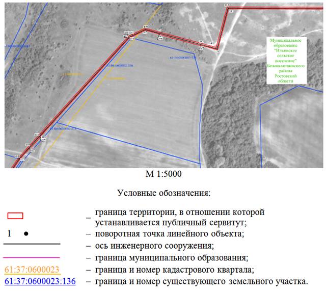 Постановление Правительства Ростовской области от 04.02.2026 N 95 "Об установлении публичного сервитута". Рис. 44
