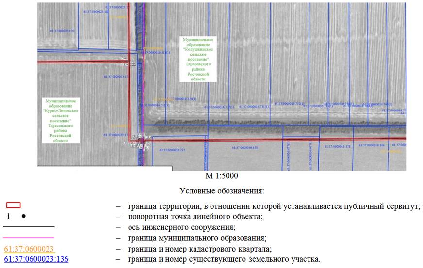 Постановление Правительства Ростовской области от 04.02.2026 N 95 "Об установлении публичного сервитута". Рис. 5
