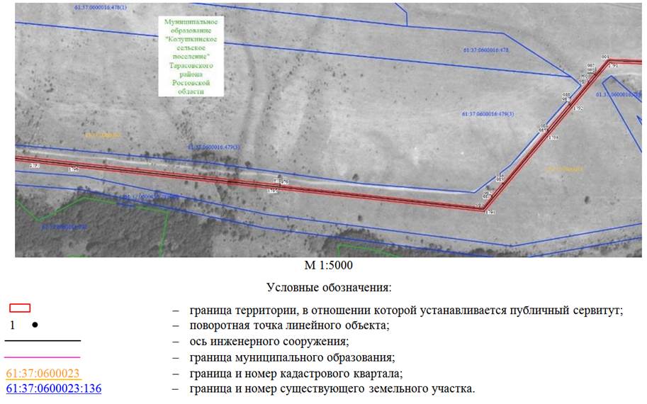 Постановление Правительства Ростовской области от 04.02.2026 N 95 "Об установлении публичного сервитута". Рис. 8