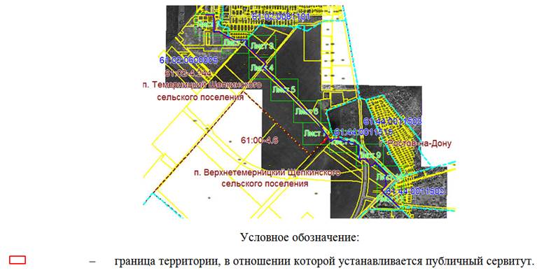 Постановление Правительства Ростовской области от 19.02.2026 N 132 "Об установлении публичного сервитута". Рис. 1