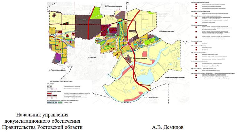 Постановление Правительства Ростовской области от 27.02.2026 N 151 "О внесении изменений в генеральный план Большелогского сельского поселения Аксайского района Ростовской области". Рис. 1