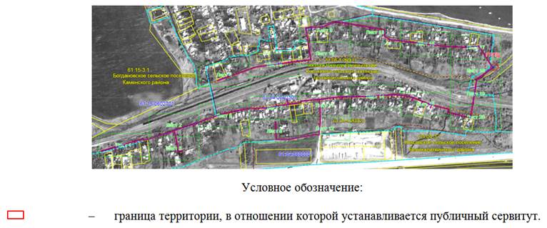 Постановление Правительства Ростовской области от 19.03.2026 N 216 "Об установлении публичного сервитута". Рис. 1