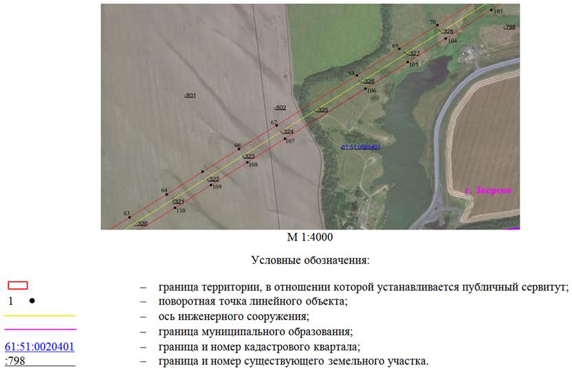 Постановление Правительства Ростовской области от 01.04.2026 N 290 "Об установлении публичного сервитута". Рис. 3