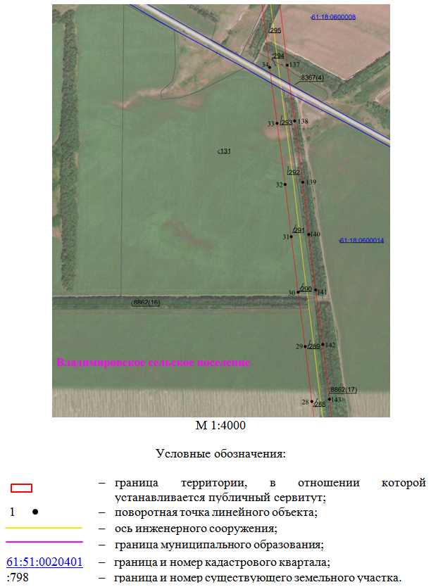 Постановление Правительства Ростовской области от 01.04.2026 N 290 "Об установлении публичного сервитута". Рис. 7