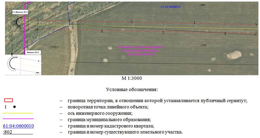Постановление Правительства Ростовской области от 01.04.2026 N 291 "Об установлении публичного сервитута". Рис. 2