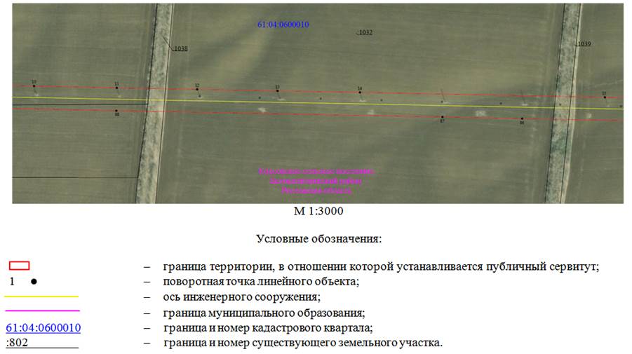 Постановление Правительства Ростовской области от 01.04.2026 N 291 "Об установлении публичного сервитута". Рис. 4