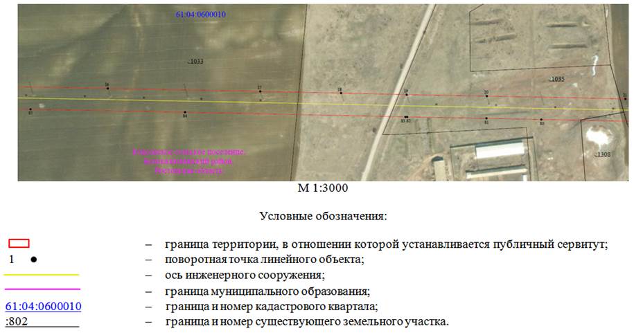 Постановление Правительства Ростовской области от 01.04.2026 N 291 "Об установлении публичного сервитута". Рис. 5