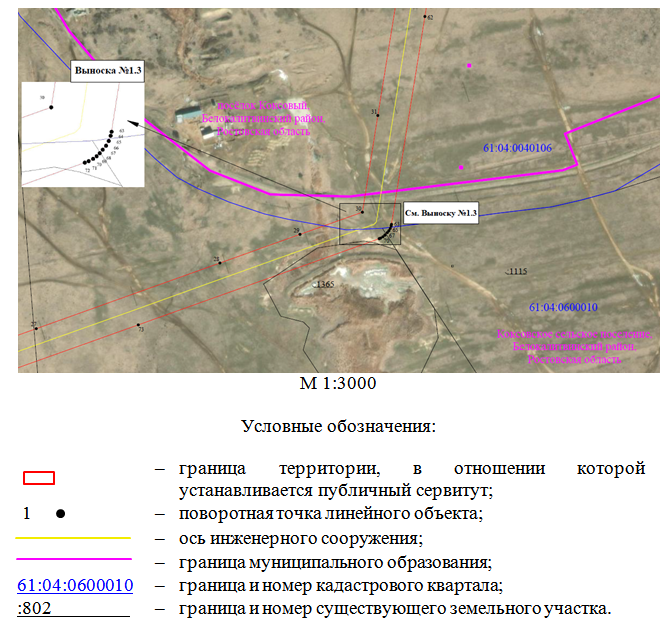Постановление Правительства Ростовской области от 01.04.2026 N 291 "Об установлении публичного сервитута". Рис. 7