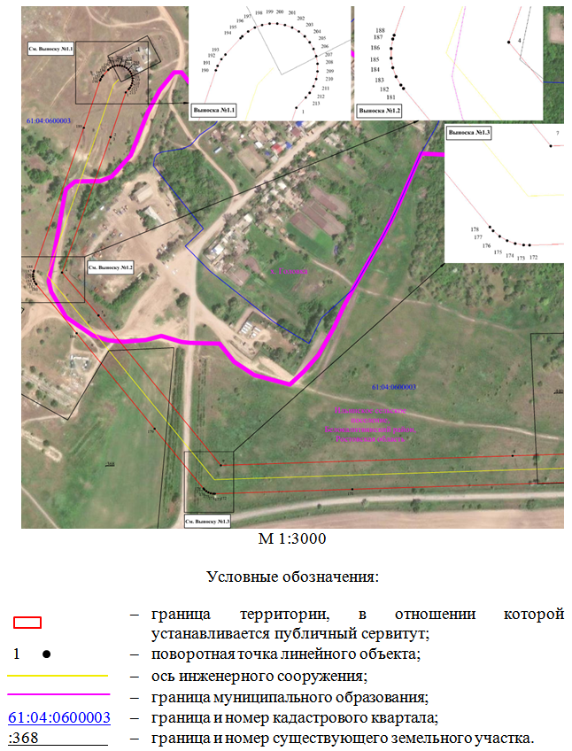 Постановление Правительства Ростовской области от 03.04.2026 N 295 "Об установлении публичного сервитута". Рис. 2