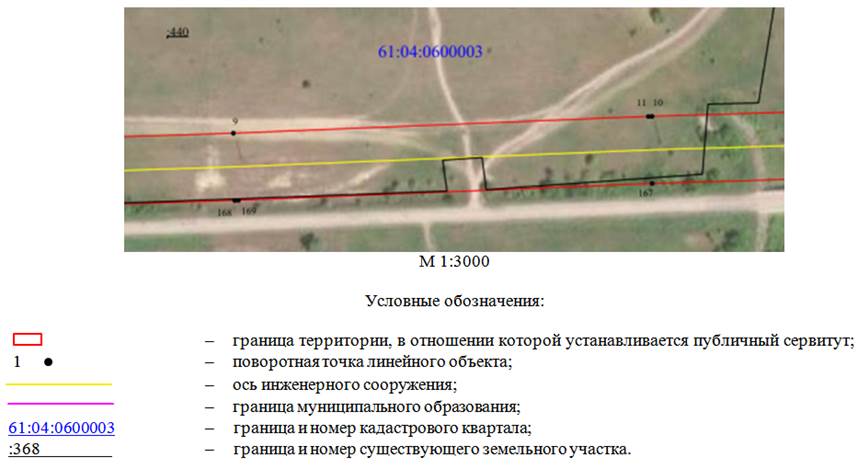 Постановление Правительства Ростовской области от 03.04.2026 N 295 "Об установлении публичного сервитута". Рис. 3