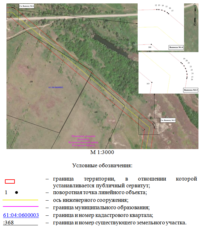 Постановление Правительства Ростовской области от 03.04.2026 N 295 "Об установлении публичного сервитута". Рис. 4