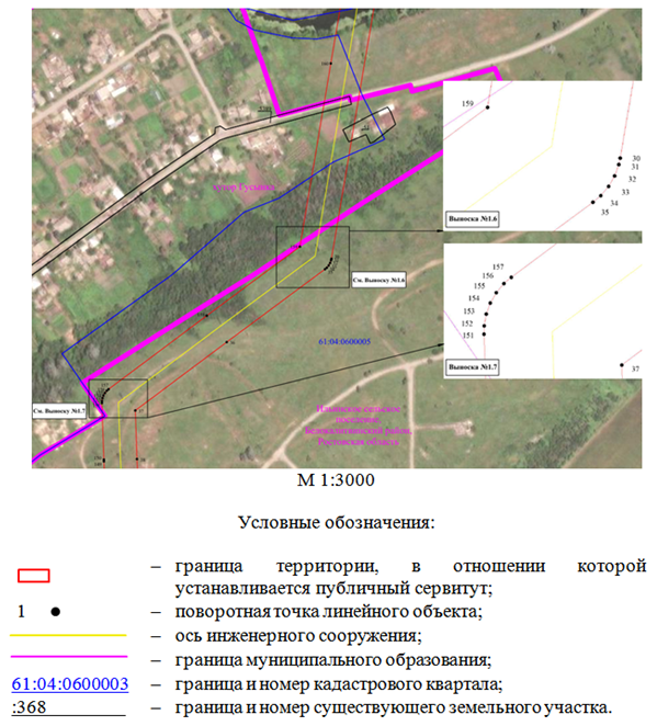 Постановление Правительства Ростовской области от 03.04.2026 N 295 "Об установлении публичного сервитута". Рис. 6