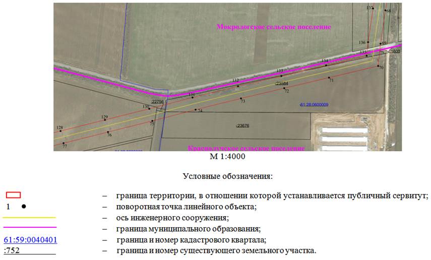Постановление Правительства Ростовской области от 07.04.2026 N 311 "Об установлении публичного сервитута". Рис. 10