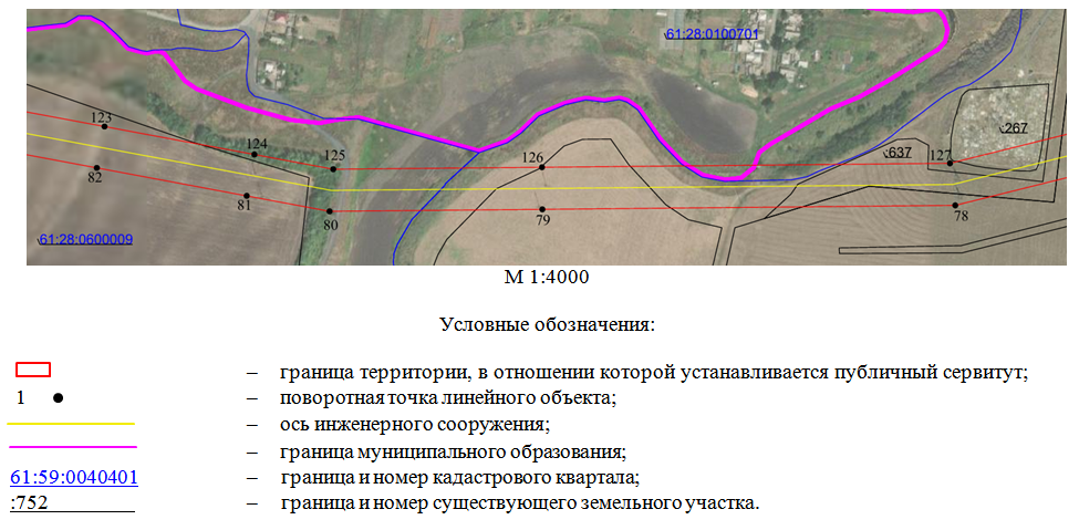 Постановление Правительства Ростовской области от 07.04.2026 N 311 "Об установлении публичного сервитута". Рис. 11
