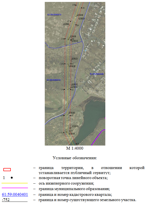 Постановление Правительства Ростовской области от 07.04.2026 N 311 "Об установлении публичного сервитута". Рис. 4