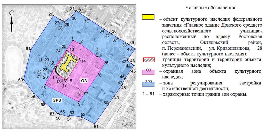 Постановление Правительства Ростовской области от 17.04.2026 N 335 "Об установлении зон охраны объекта культурного наследия федерального значения «Главное здание Донского среднего сельскохозяйственного училища» и утверждении требований к градостроительным регламентам в границах территорий данных зон". Рис. 1